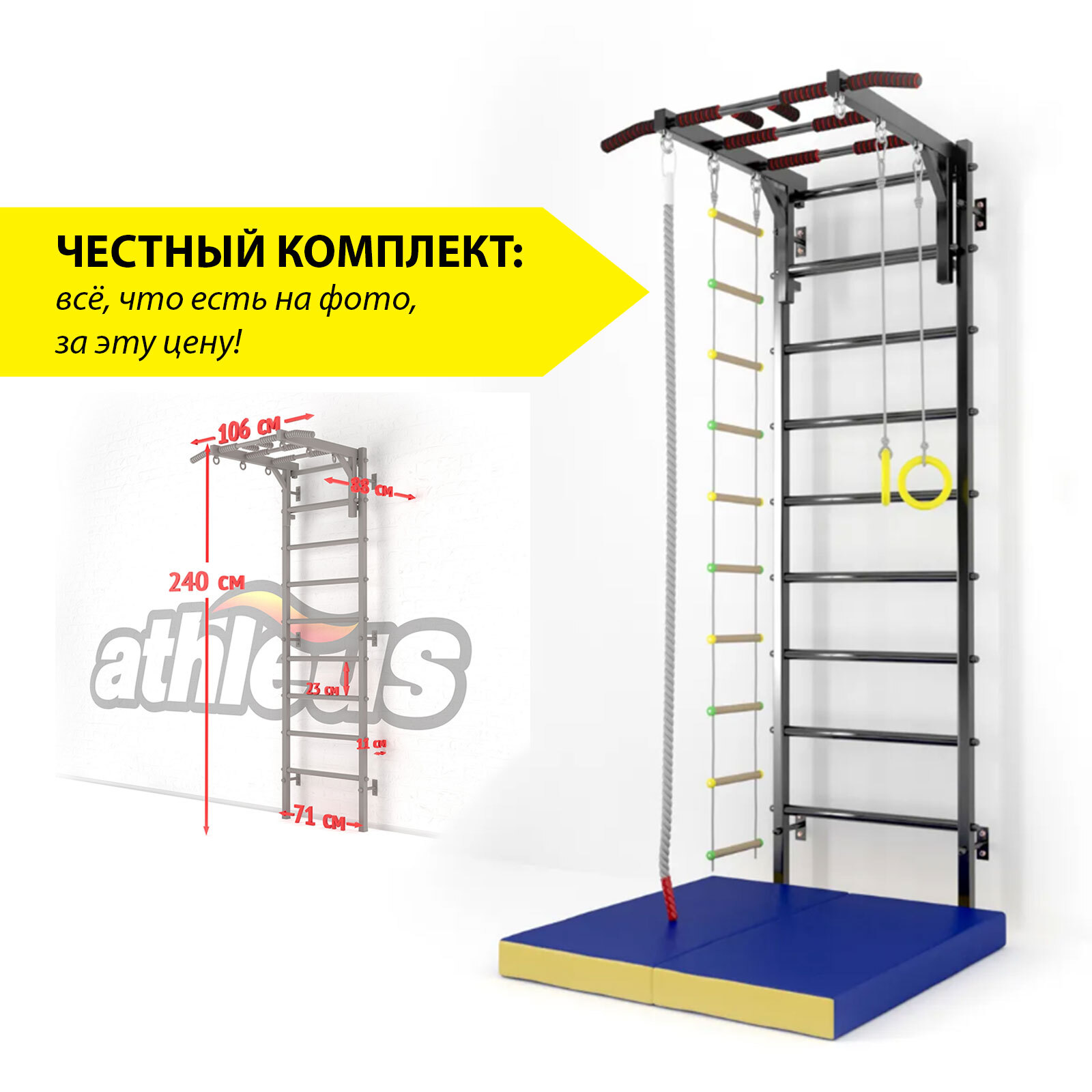 Гост на стенки гимнастические