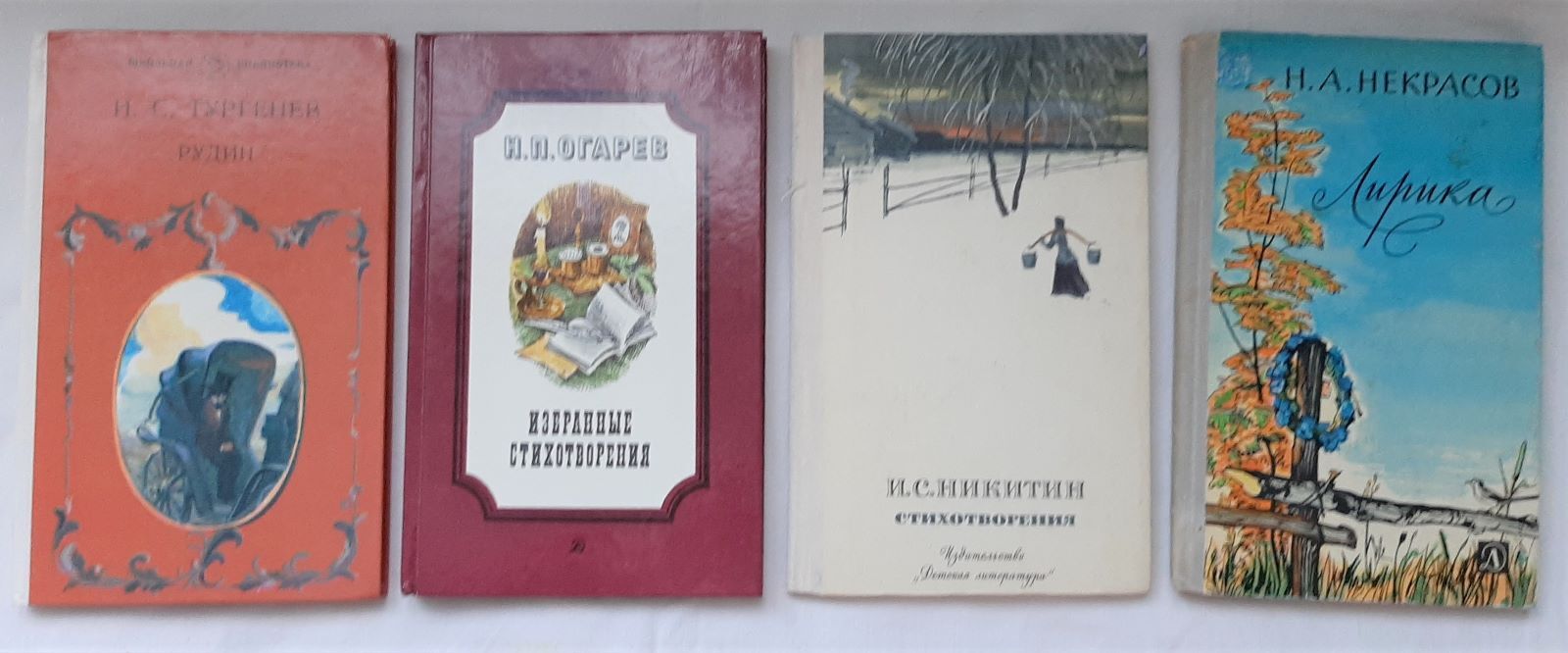 Книги вадима огарева. Никитин стихотворения 1988.