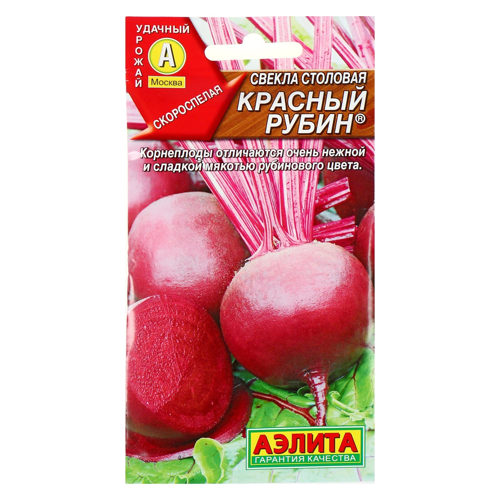 Купить Столовую Свеклу На Авито Орел