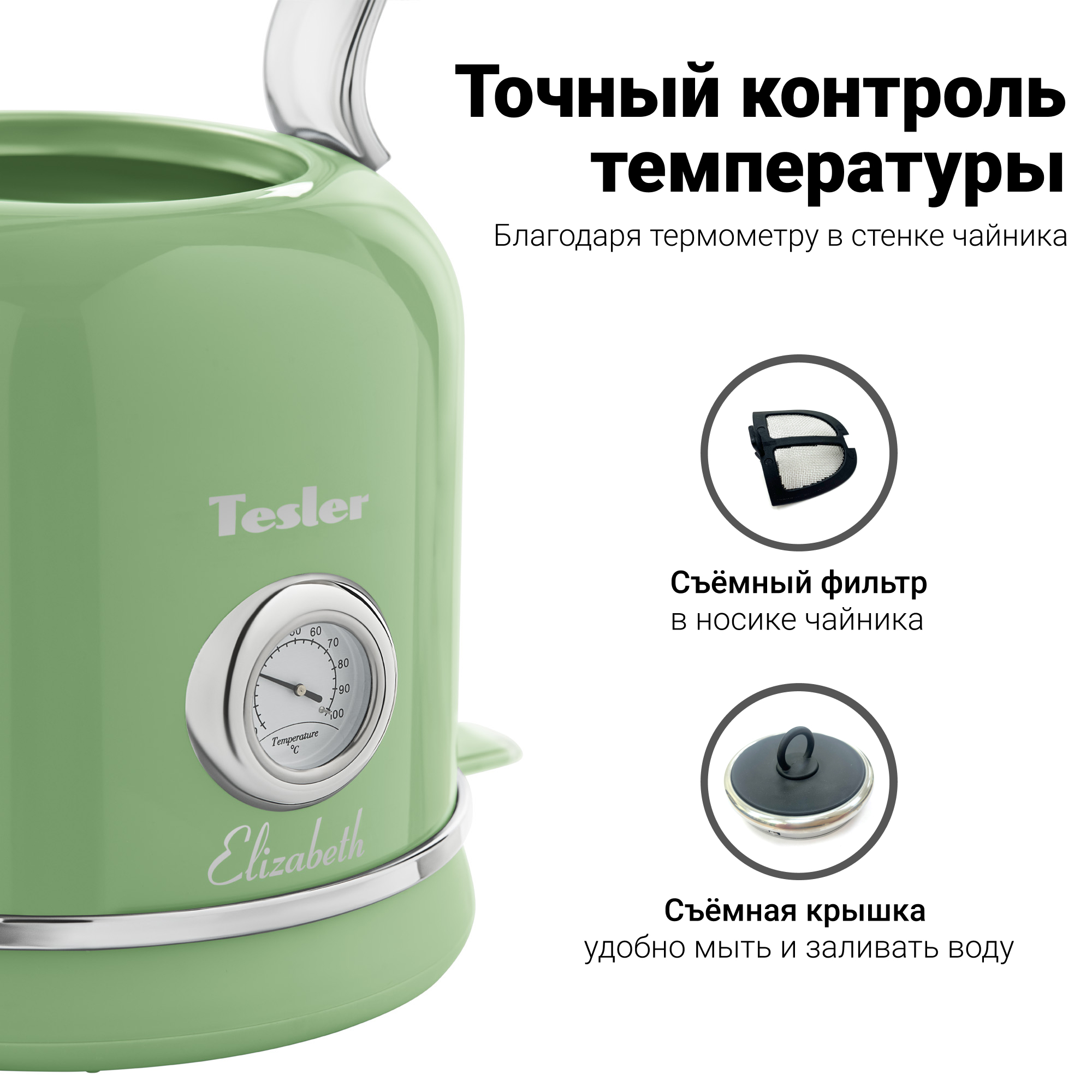 Чайник Электрический Tesler