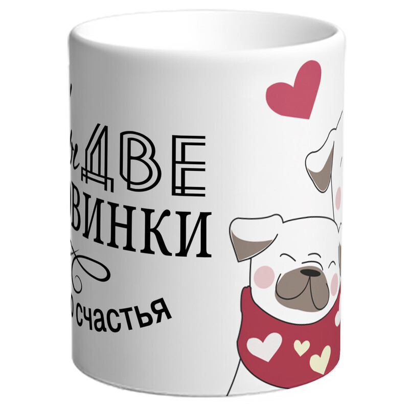 Кружки половинки. Кружка моя?. Парные кружки ? !. Кружка для влюбленных. Кружка половинка.