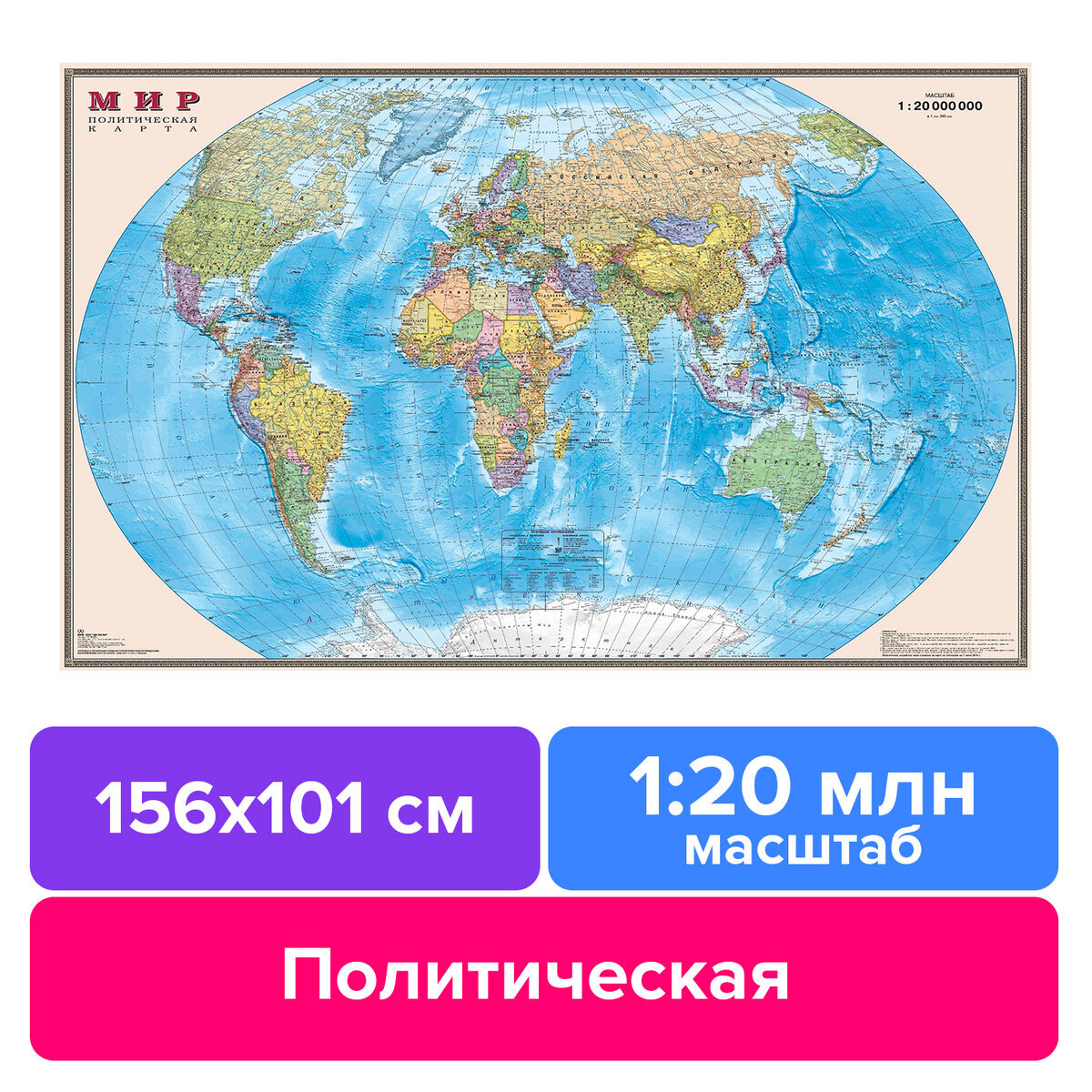 Лучшие карты мира — купить лучшие по отзывам в рейтинге интернет-магазина  OZON по самой выгодной цене