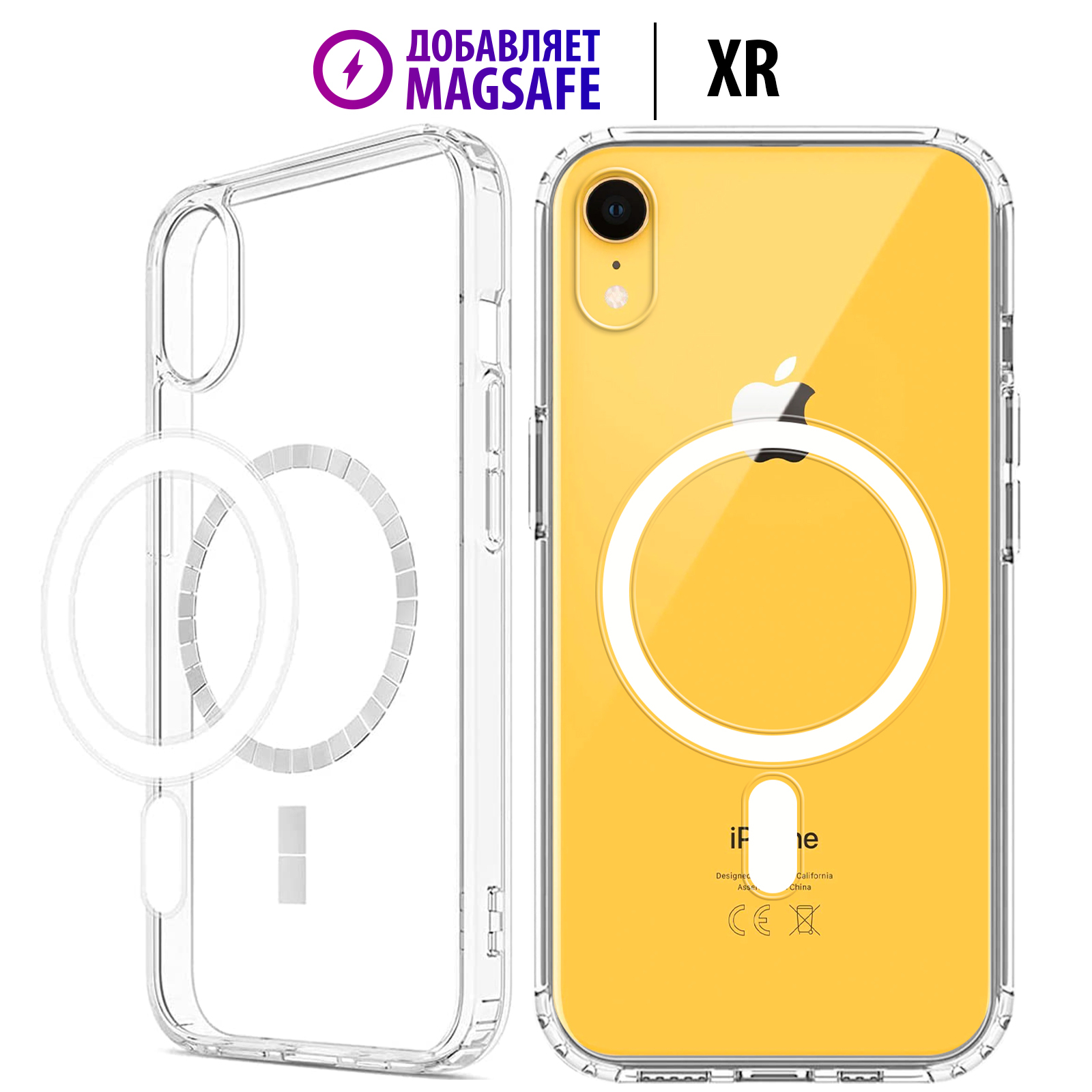 Чехол Luckroute для iPhone XR - Добавляет функцию MagSafe - Противоударный  прозрачный кейс с усиленными углами