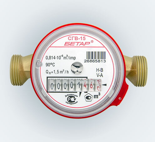 счётчикводыБетарСГВ-15безмонтажногокомплекта.2024г.