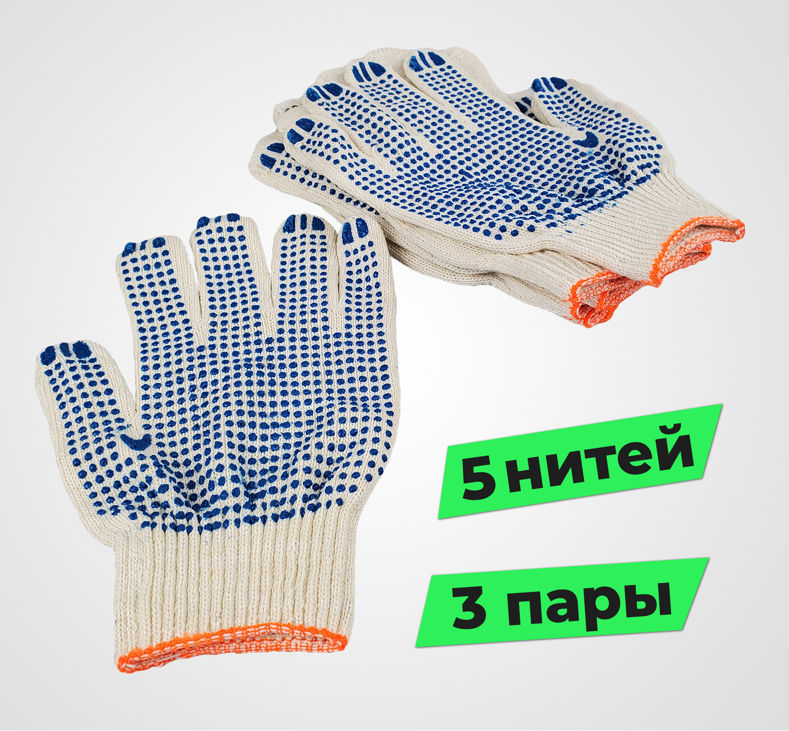 Х Нить Для Перчаток Купить