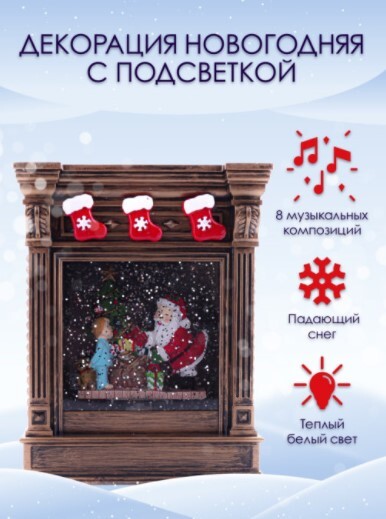 Купить Фонарь Новогодний С Падающим Снегом