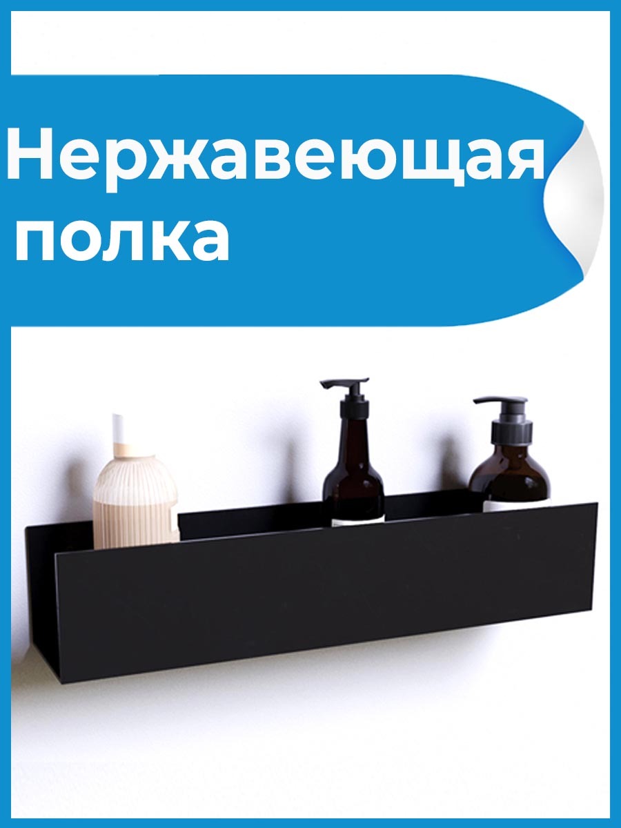 Полка для ванной комнаты Навесная 1 ярусная - купить по выгодным ценам ...