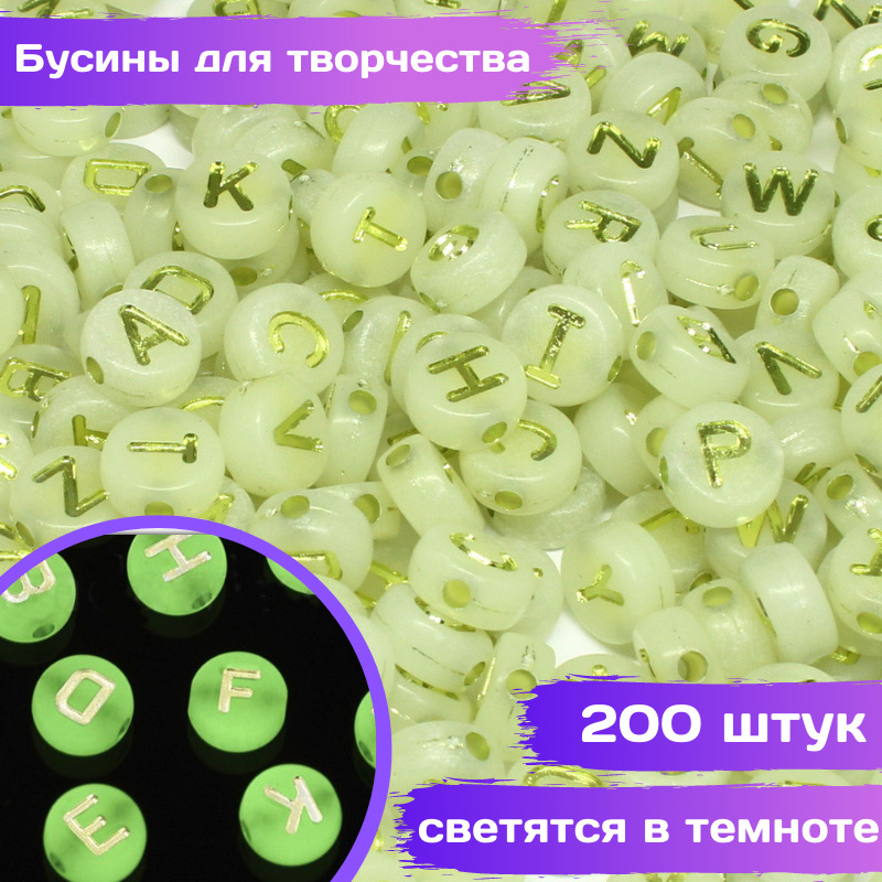 Светящиеся наклейки на стену. Фосфорные наклейки на клавиатуру. Акриловая буква 360 свечение. Фосфорные буквы. Фосфорные буквы наклейки.