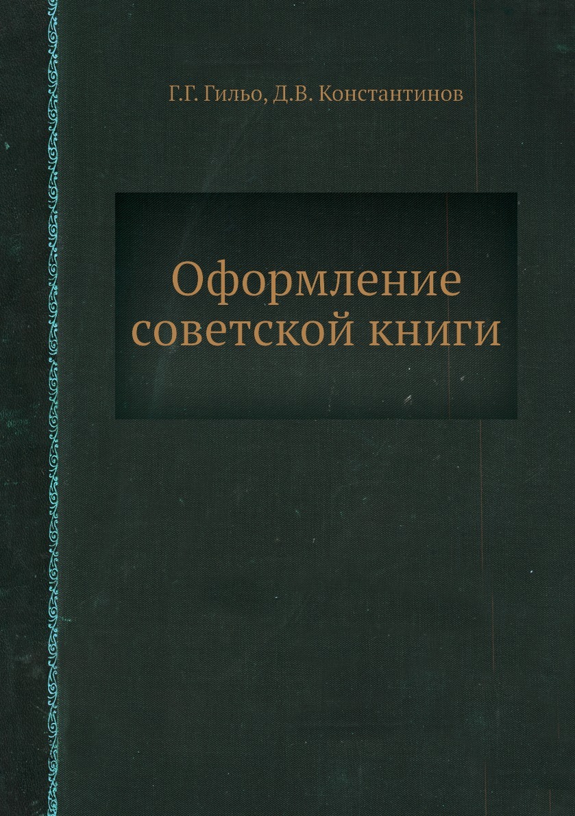 Офисная библиотека — МИФ