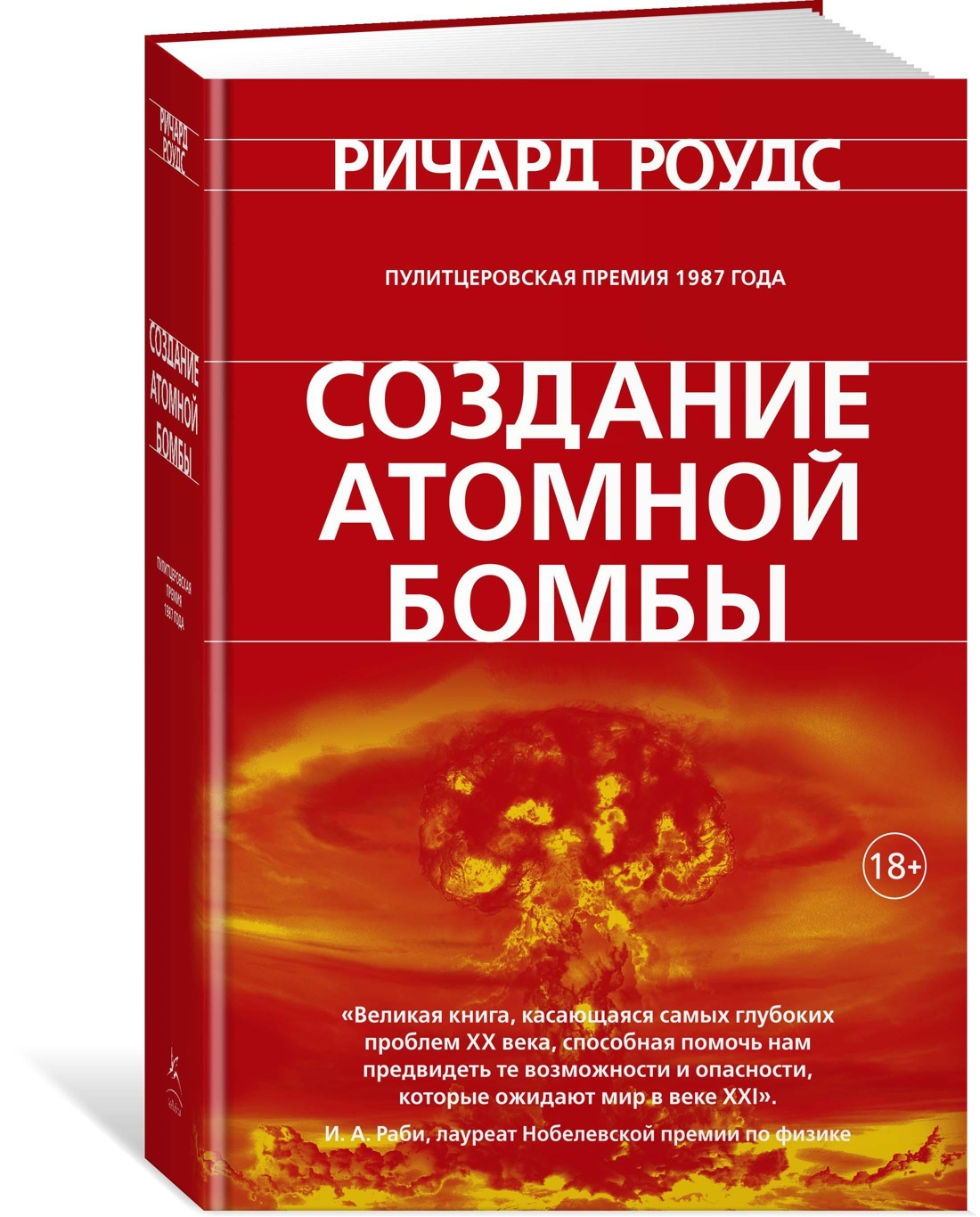 История Атомной Бомбы – купить в интернет-магазине OZON по низкой цене