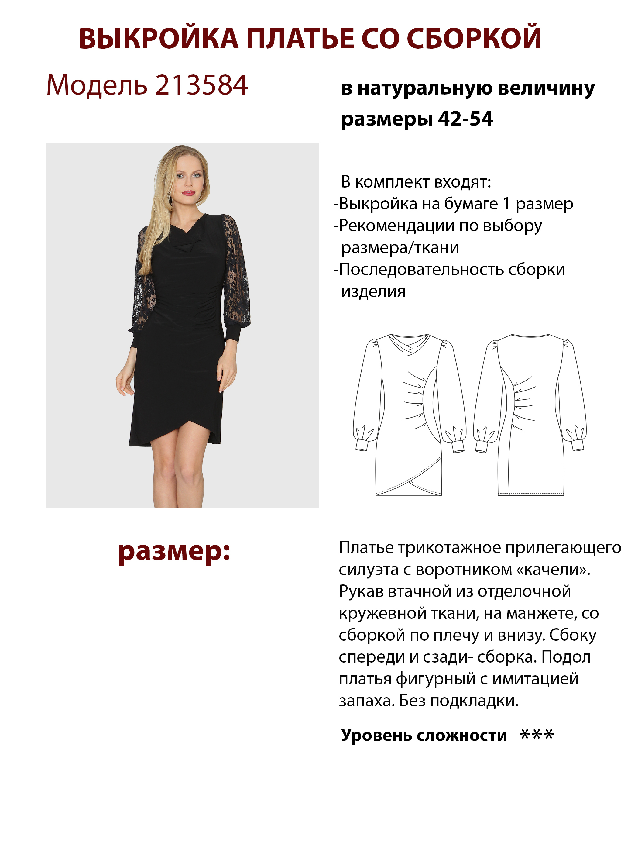 Платье-футляр - выкройка № 128 из журнала 6/2019 Burda – выкройки платьев на BurdaStyle.ru