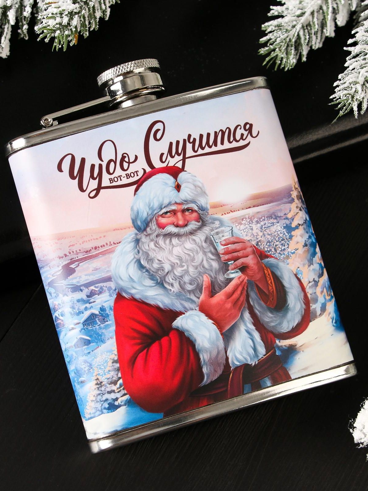 FEYT, Фляжка из нержавеющей стали "Чудо", 210 мл / Подарок для мужчины ...