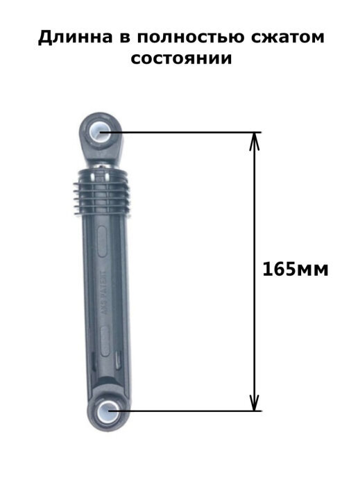 Купить Амортизаторы Для Стиральной Машины Лж