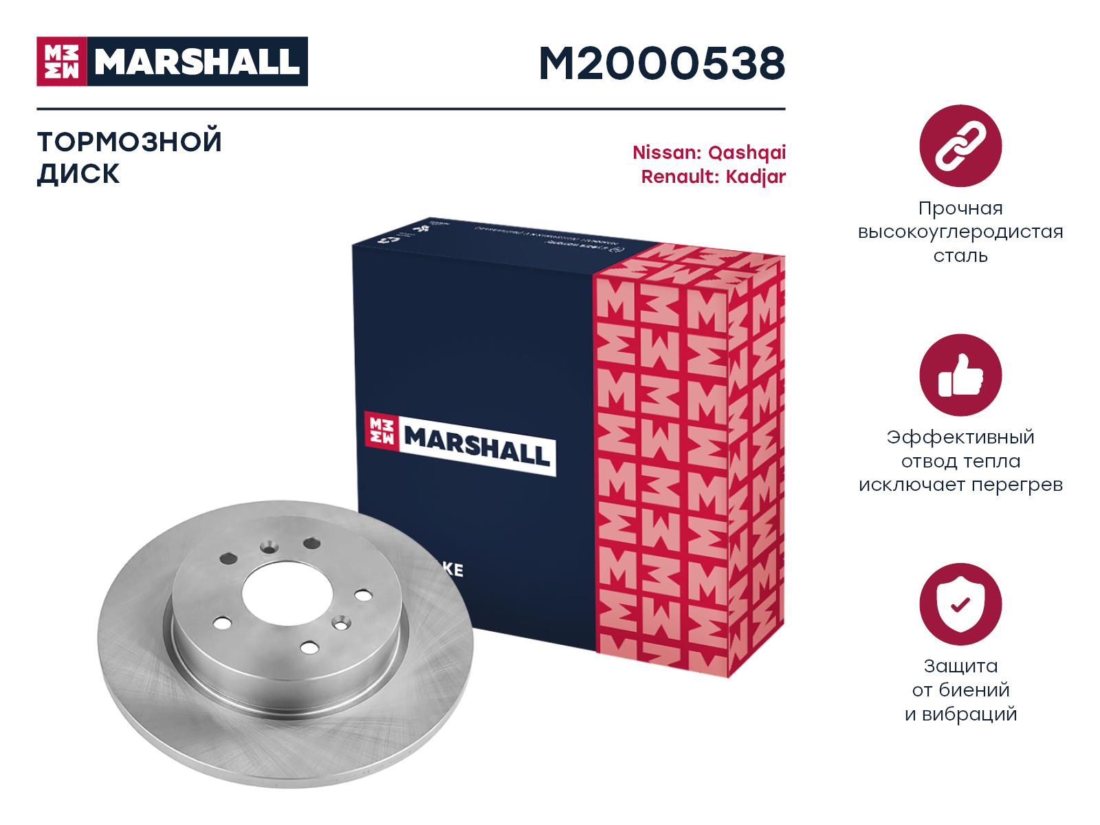 Производитель запчастей маршал. Тормозные диски Ниссан Альмера Классик b10. Тормозные диски Marshall m2000540. TEXTAR 94044600. Df6200.