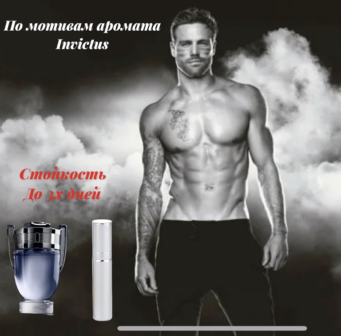 Invictus Духи 5 мл