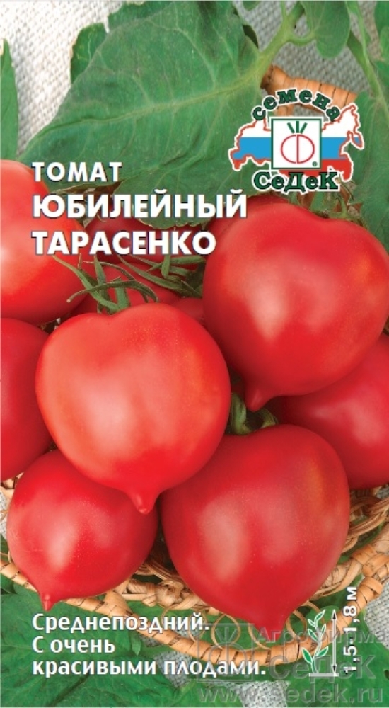 Томат юбилейный фото. Семена СЕДЕК томат Юбилейный Тарасенко. Томат Юбилейный Тарасенко 0,1г НК. Томат Юбилейный Тарасенко СЕДЕК. Томат Юбилейный Тарасенко Аэлита.