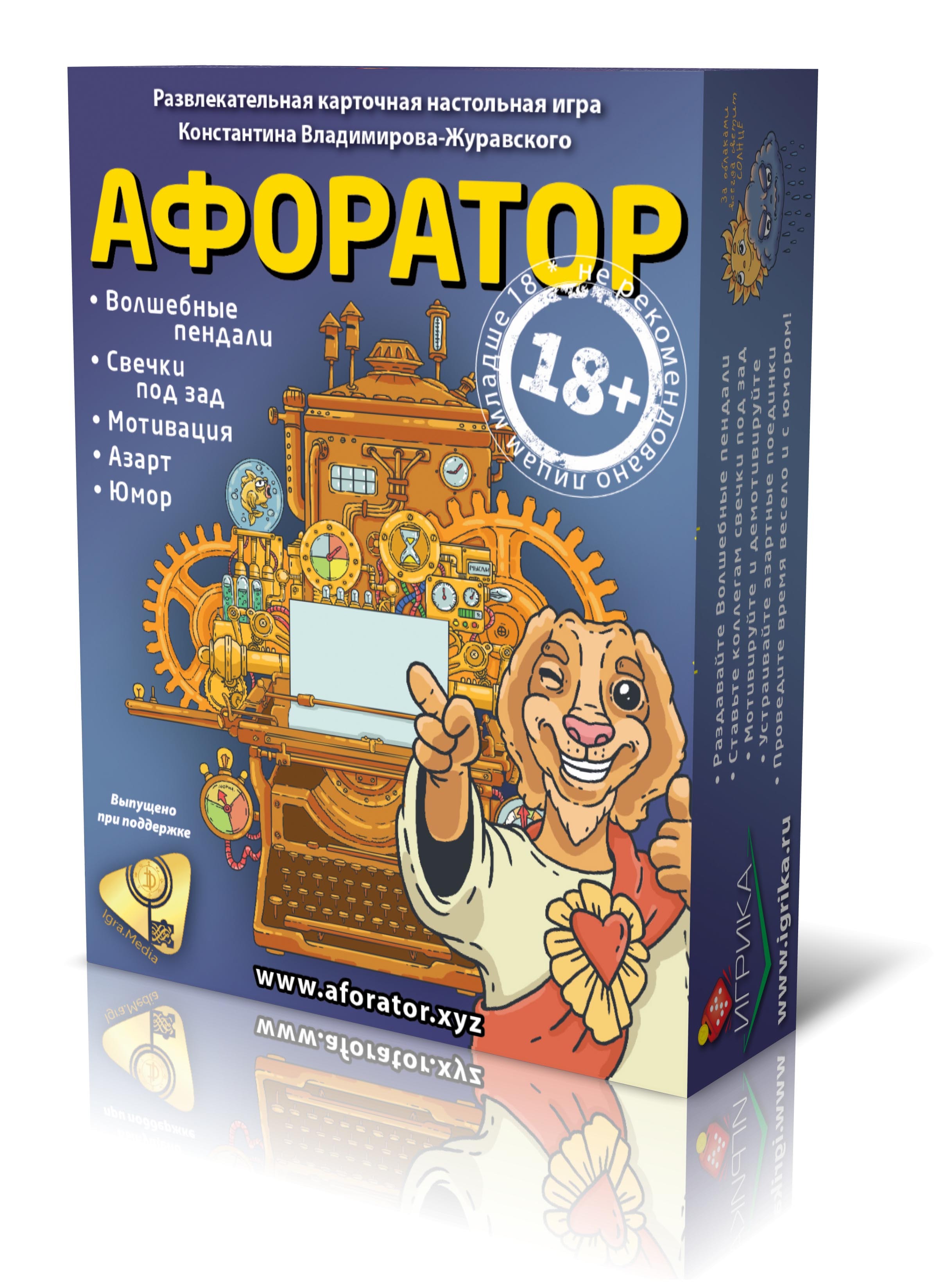 Развлекательная настольная игра 