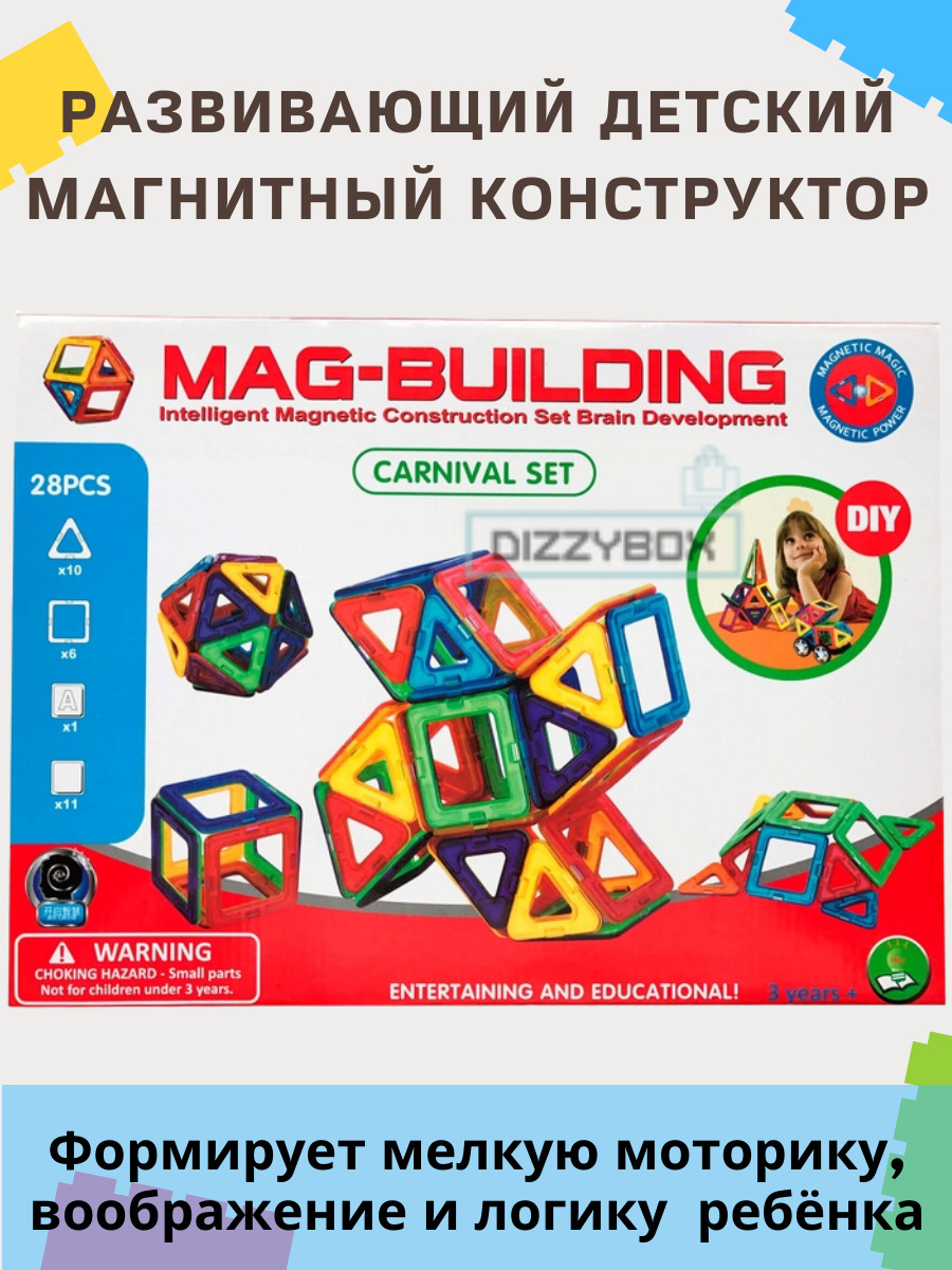 Магнитный развивающий конструктор для детей / Mag-Building 28 деталей ...