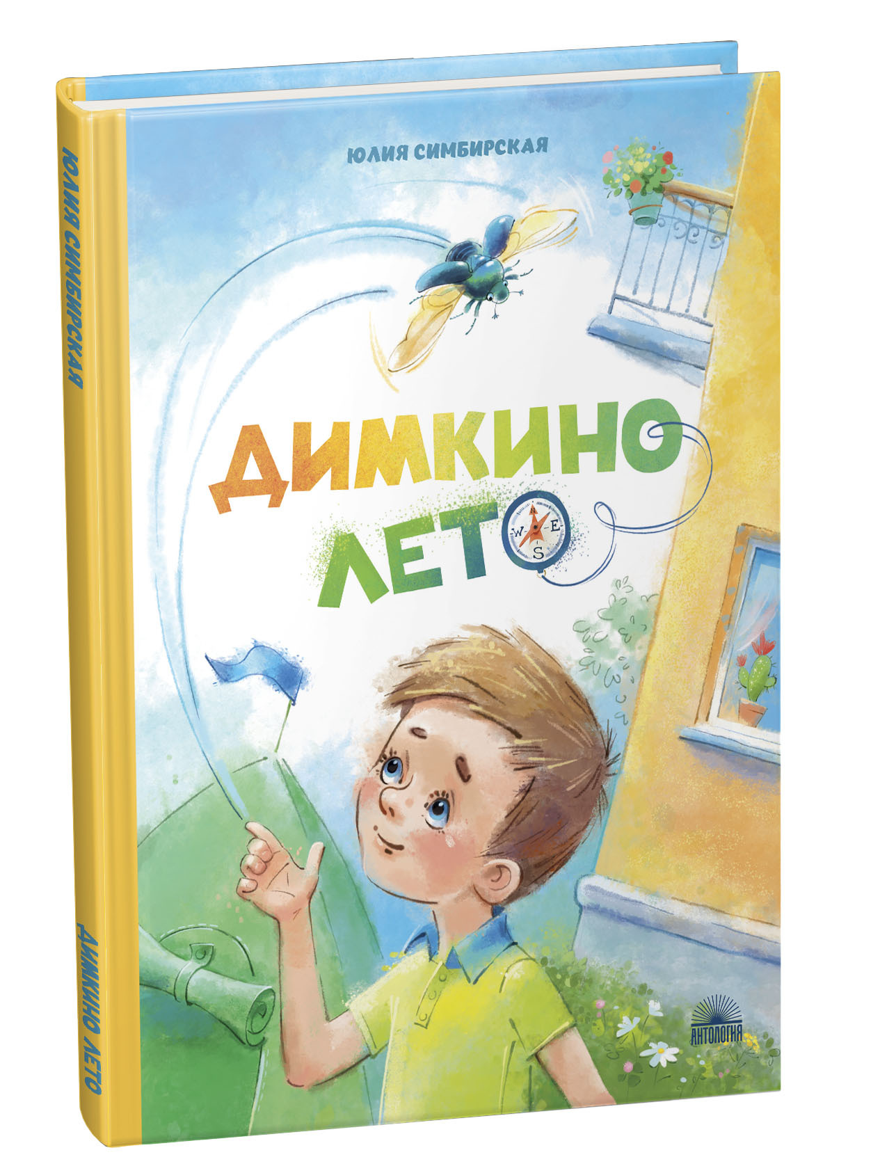 Книга Лето купить на OZON по низкой цене