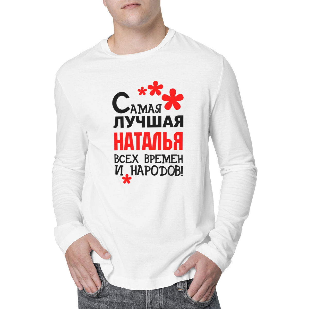 Люблю Снежану