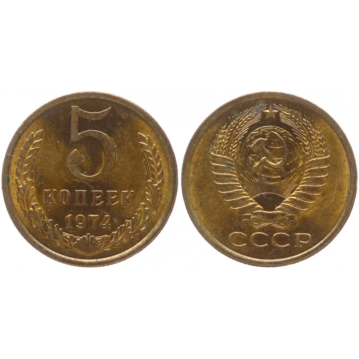 5 копеек 1961 года ссср цены. 5 Копеек 1961 СССР. 5 Копеек 1961 года. Монета 5 копеек 1961. 5 Копеек 1961 медные.