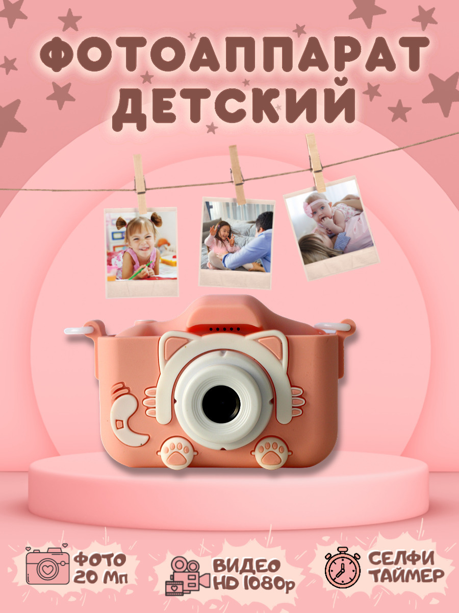 Детский фотоаппарат/ Развивающий фотоаппарат для детей/ Детская камера ...