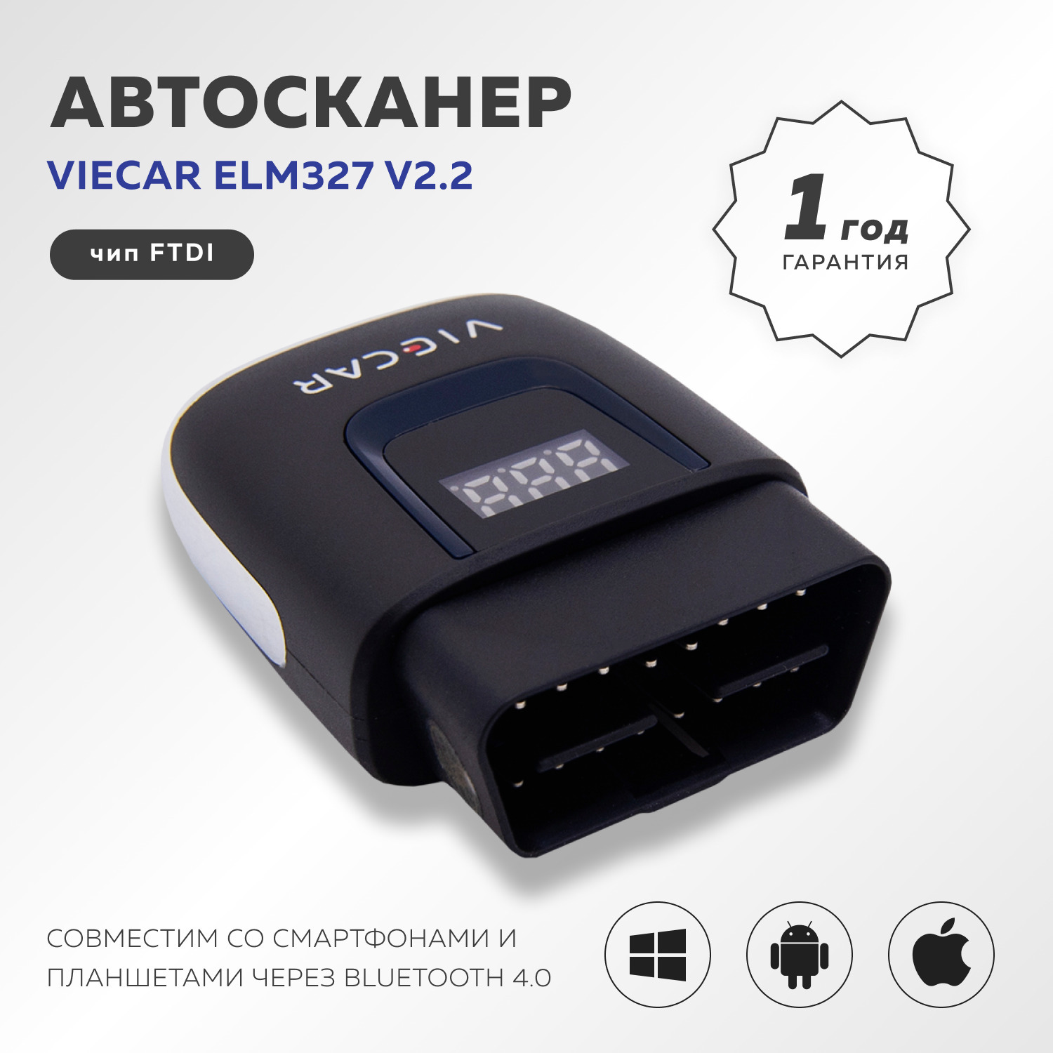 Тестер автомобильный Viecar ELM327 v2.2 Bluetooth 4.0 - купить по выгодной  цене в интернет-магазине OZON (1021197015)