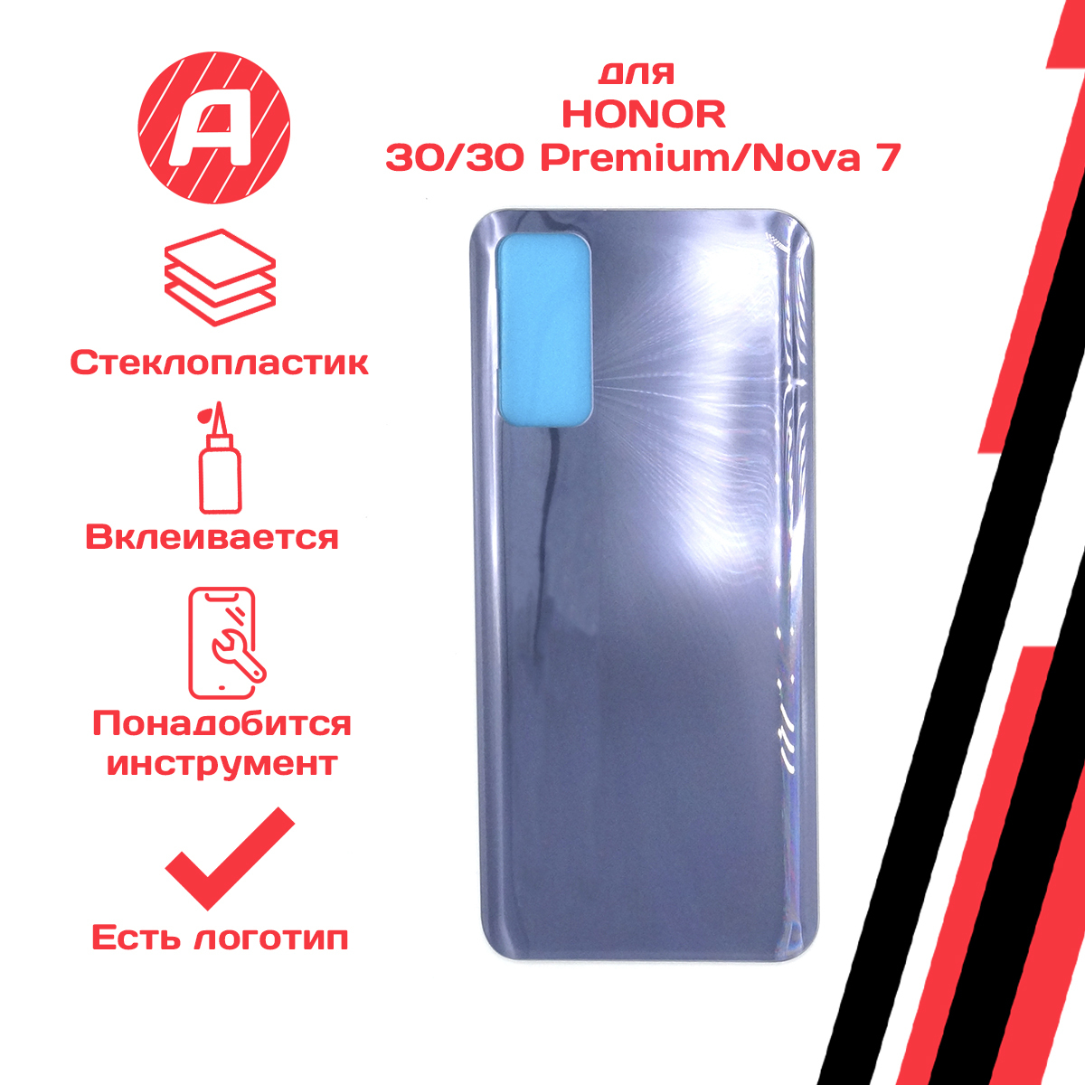 Honor 30 Premium Купить