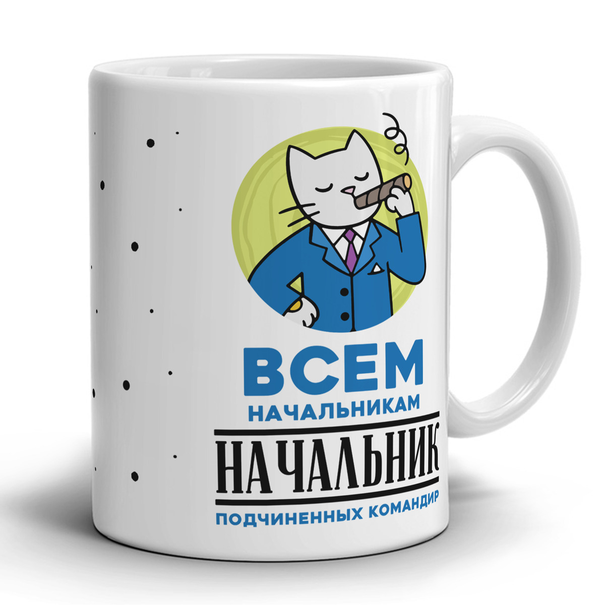 Картинки про начальника
