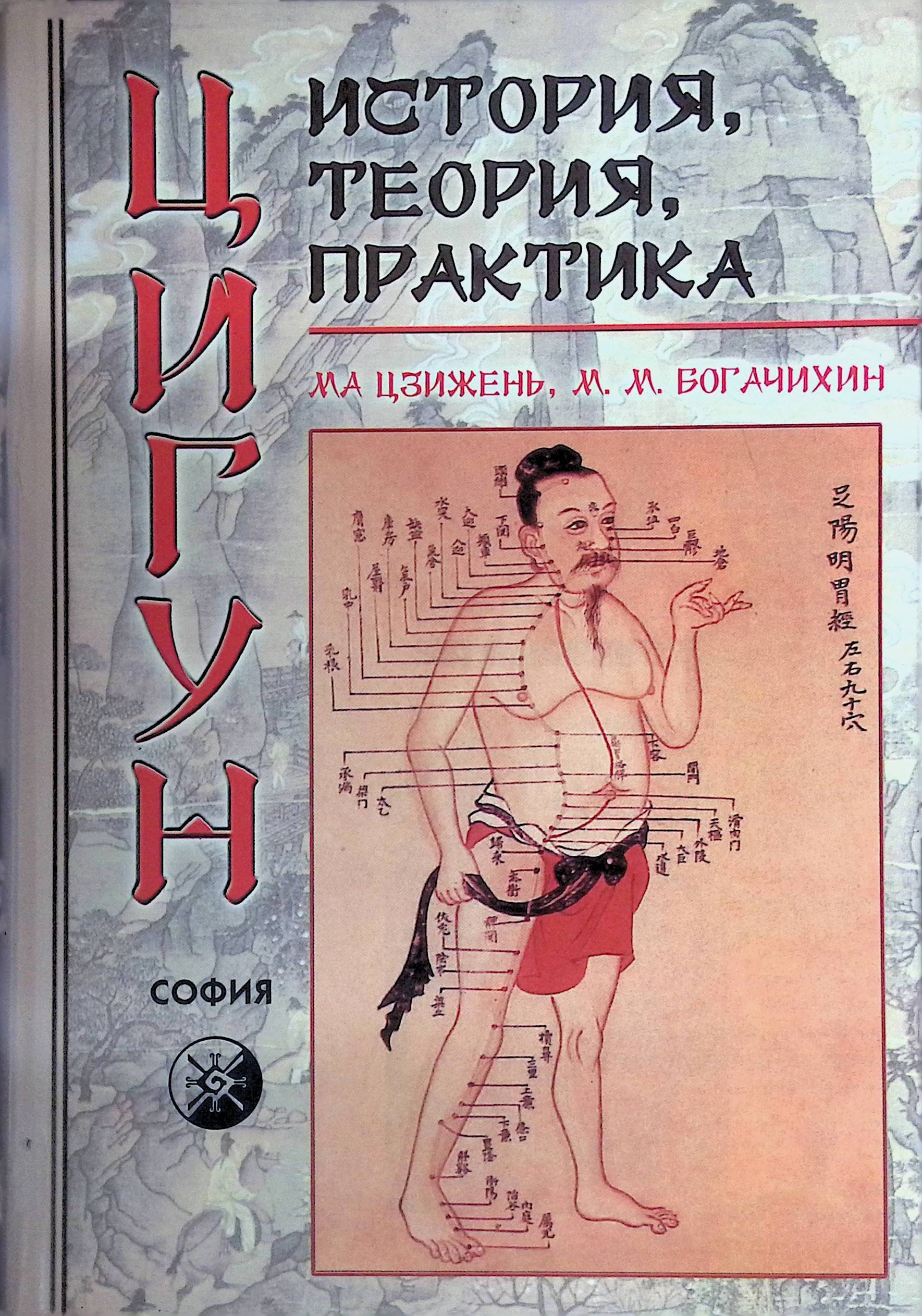 История Древнего Китая Книга Купить