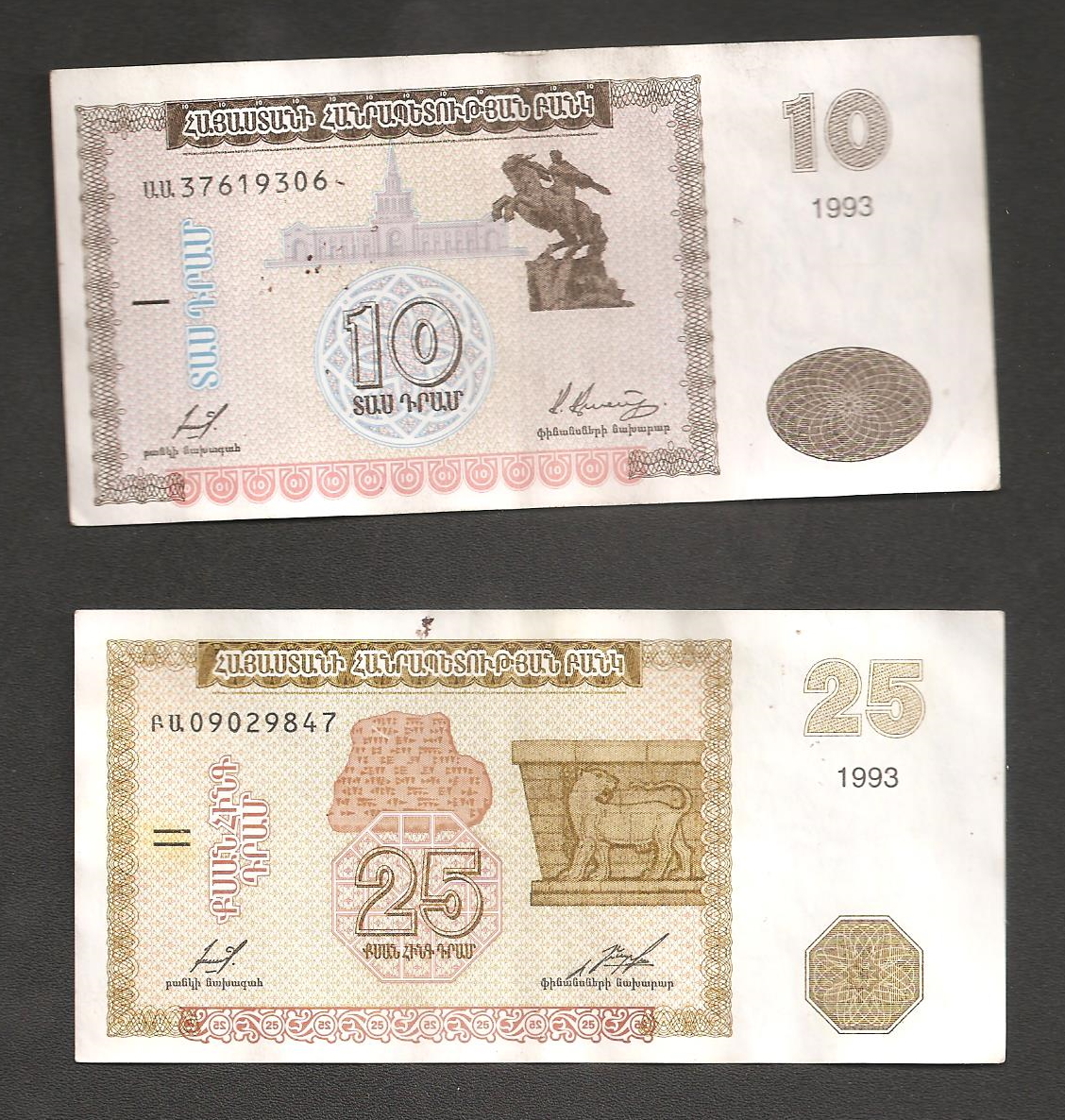 Банкноты армении