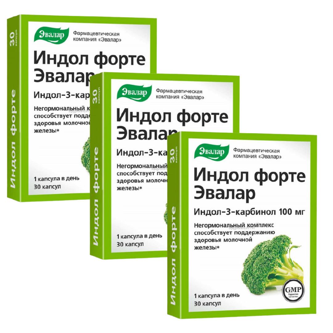 Индол 3 карбинол капсулы отзывы. Индол форте №60 капс. /Эвалар/. Индол форте Эвалар 200мг. Индол форте 200 60 Эвалар. Индол форте капс. №30.