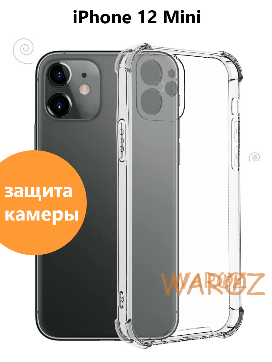 Прозрачные чехлы для iPhone 12 mini купить по доступным ценам в  интернет-магазине OZON