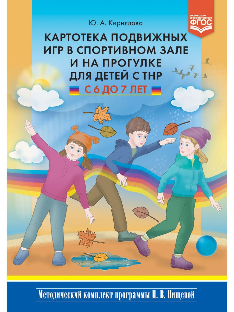 Подвижные игры на физкультуре. Классные подвижные игры. Подвижные игры книга для дошкольников. Подвижные игры в старших классах. Внеурочные подвижные игры.