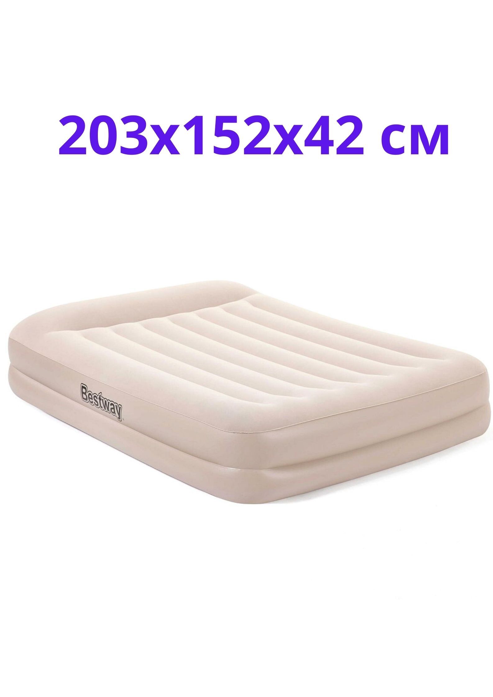 Кровать bestway tritech airbed надувная 203 х 152 х 46 см