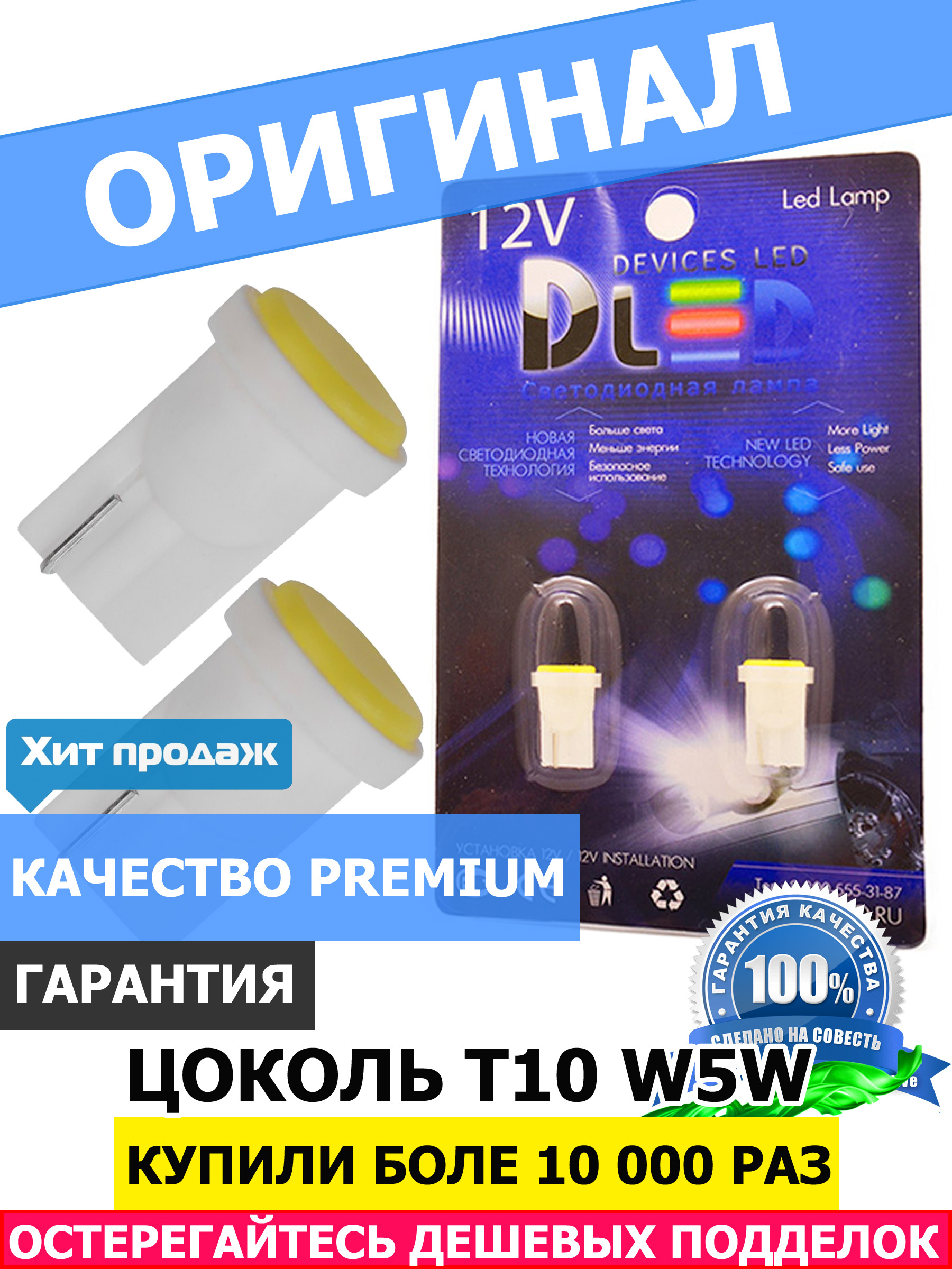 Philips W5W Led – купить автосвет на OZON