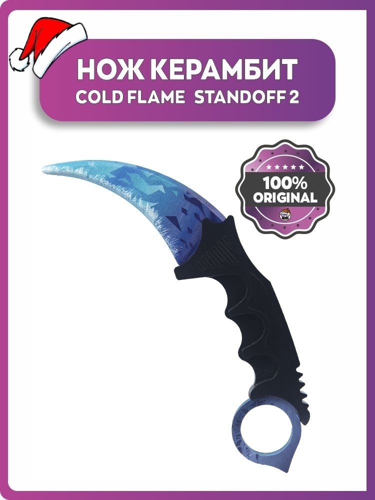 Характеристики Geekroom / Деревянный нож керамбит Cold flame Standoff ...