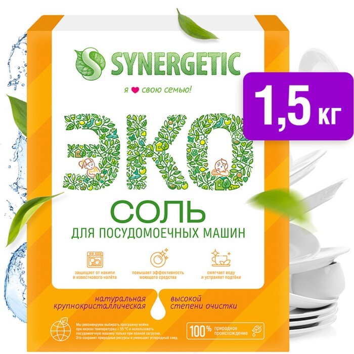 Соль для посудомоечной машины "Synergetic", 1.5 кг