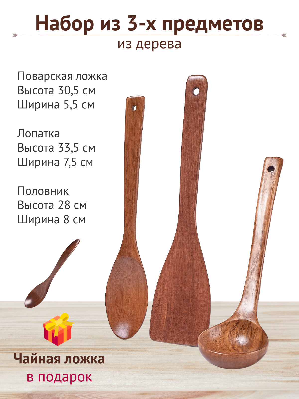 Деревянная Поварешка купить на OZON по низкой цене
