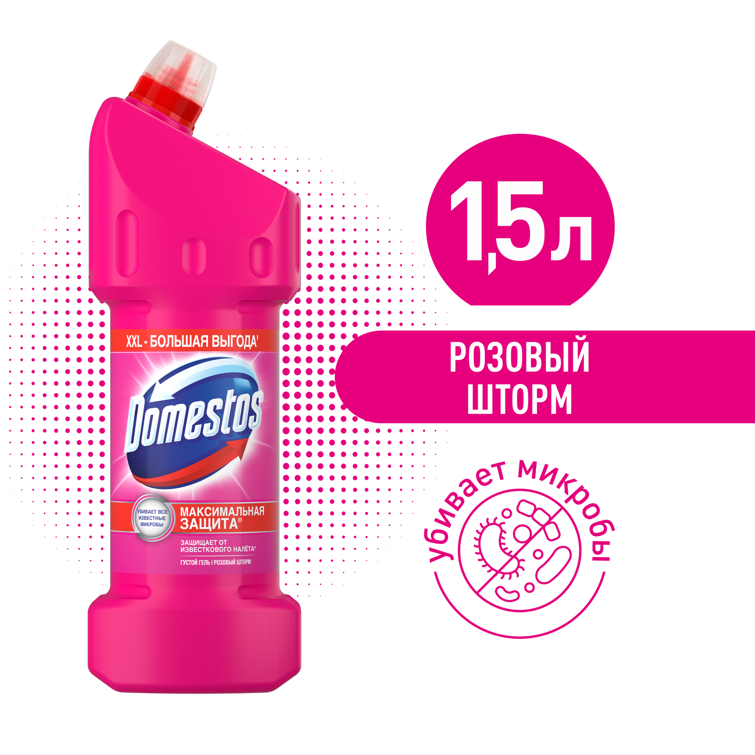 Средство розовый. Domestos 1500мл розовый шторм. Средство Domestos розовый шторм 1,5л. 8273165 Domestos средство универсальное розовый шторм 12х750мл. Domestos гель универсальный розовый шторм.