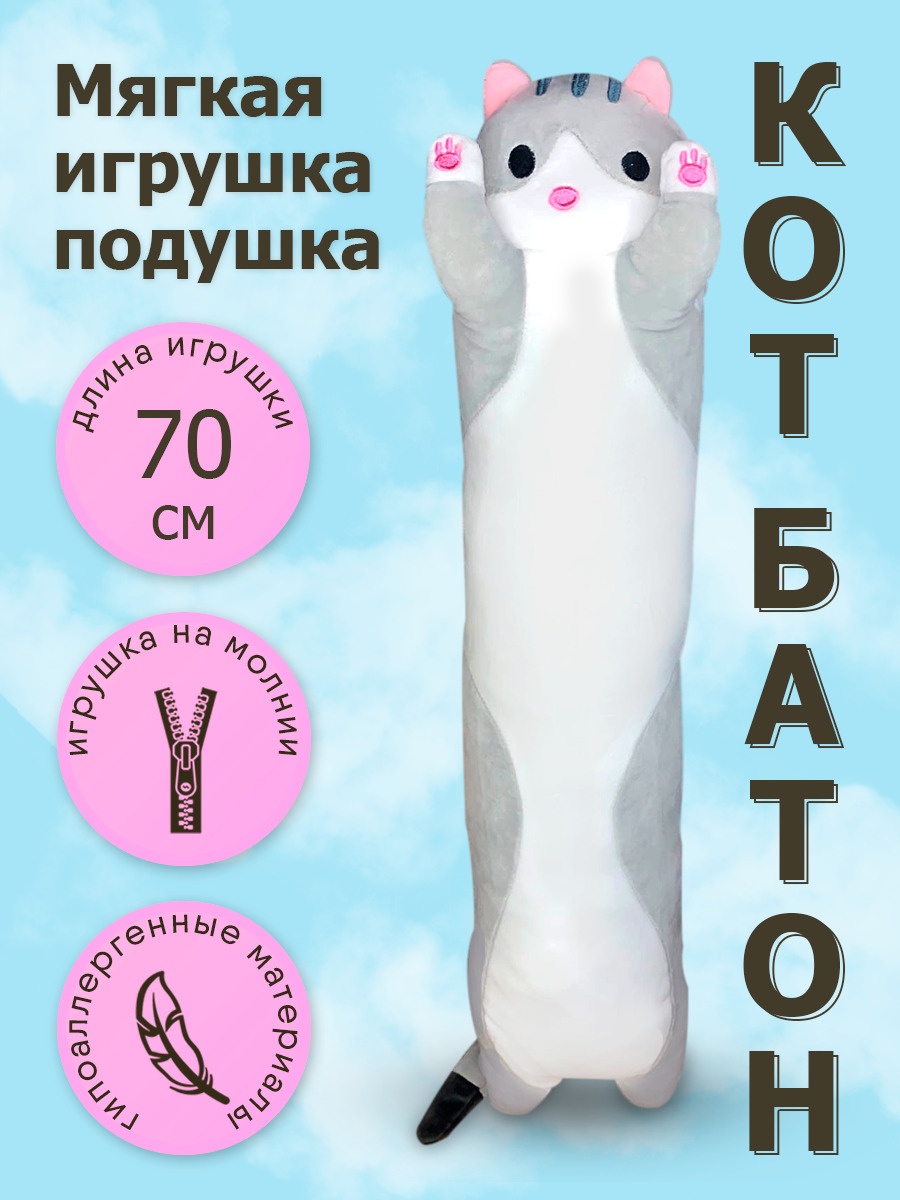 Кот Батон Купить На Озон