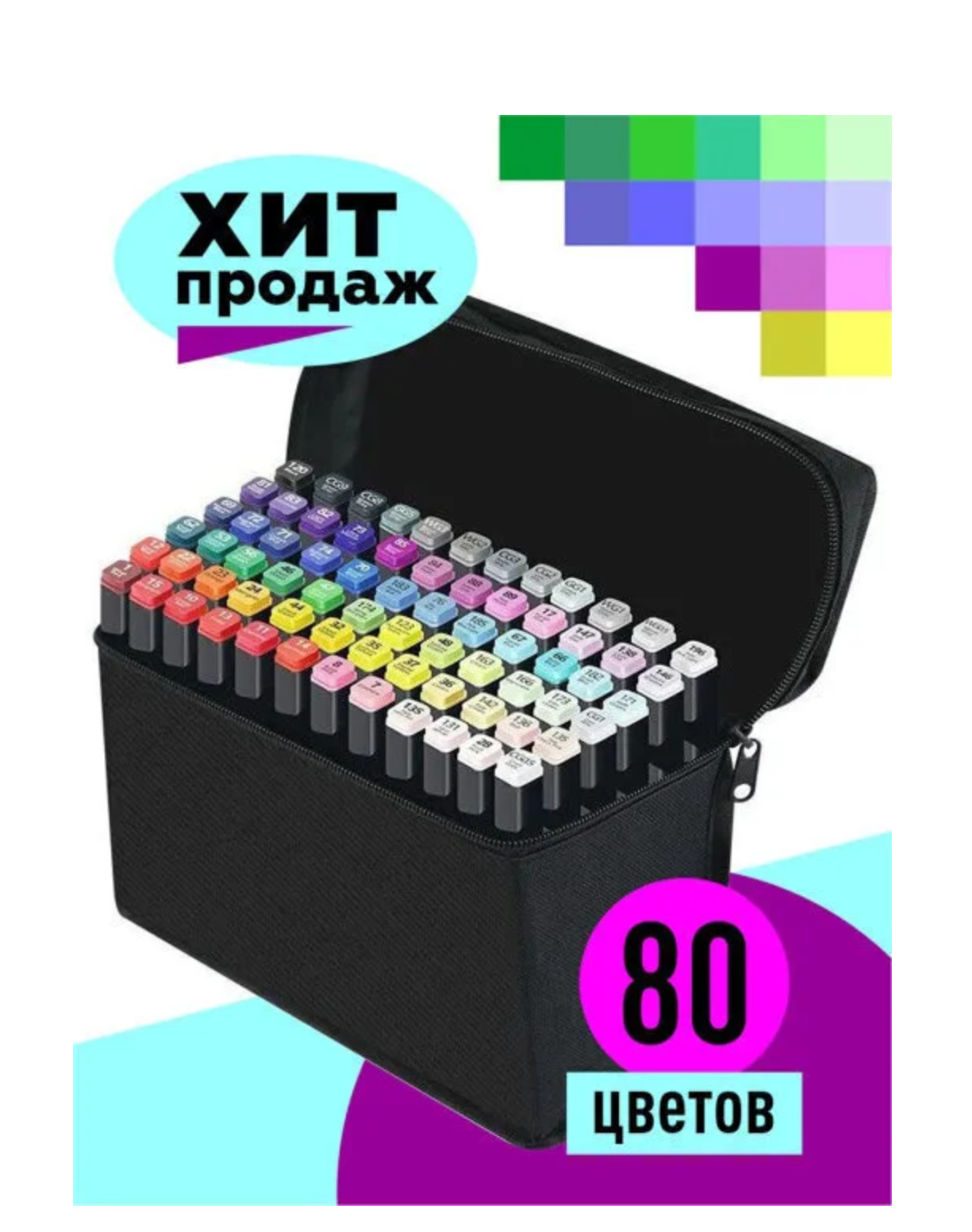 Озон купить маркеры. Набор маркеров для скетчинга 80 цветов. Скетчевые маркеры сумка 80 цветов. Набор маркеров для скетчинга 120 цветов. Фломастеры для скетчинга 80.