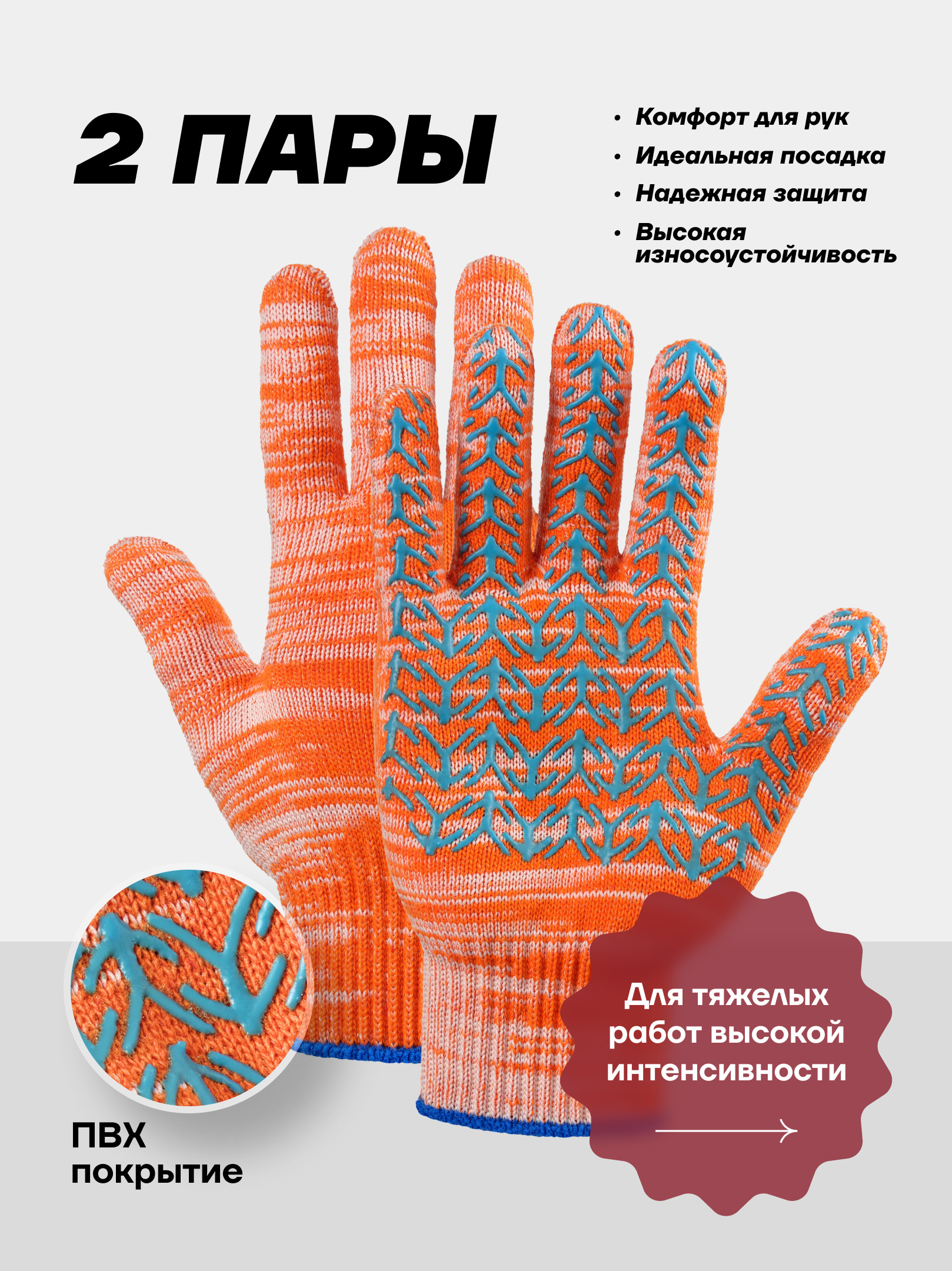 Хозяйственные перчатки х/б плотные с ПВХ 10 размер L - купить в ...