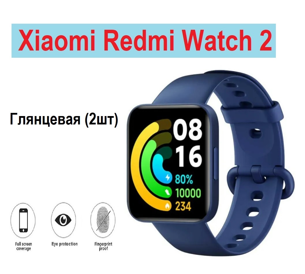 Установить часы redmi watch. Часы Redmi. Xiaomi watch 2. Смарт часы редми Вт 0,2. Redmi watch 4.