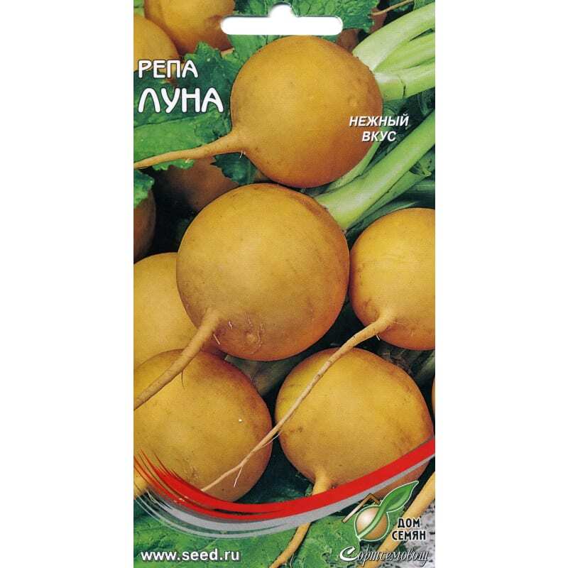 Репа луна 0,5г агрони. Репа луна 0,5г агрони. Сорта репы семена. Семена репа луна. Репа луна 1гр/10.