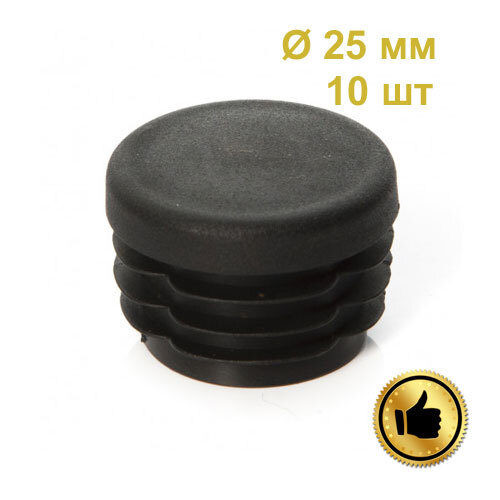 Характеристики  25 мм для круглой трубы пластиковая черная 10шт .