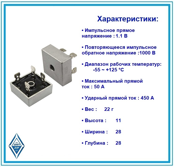 Схема диодного моста кврс5010 подключения