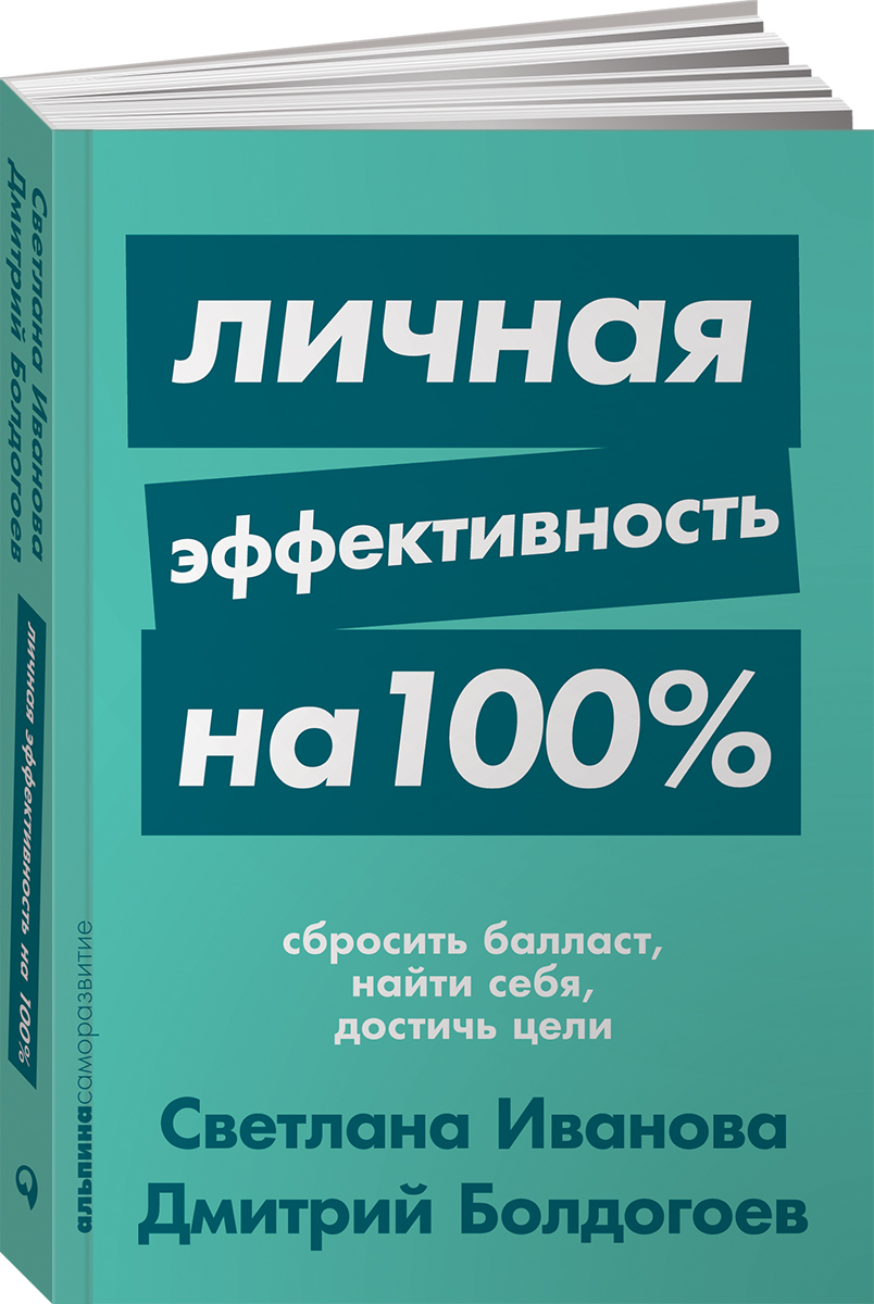 Светлана Иванова купить в интернет-магазине OZON