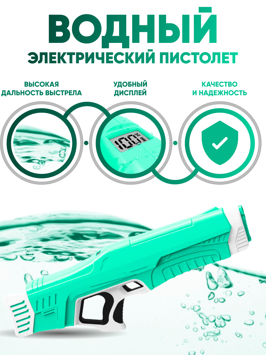 Spyra One Water Gun Цена