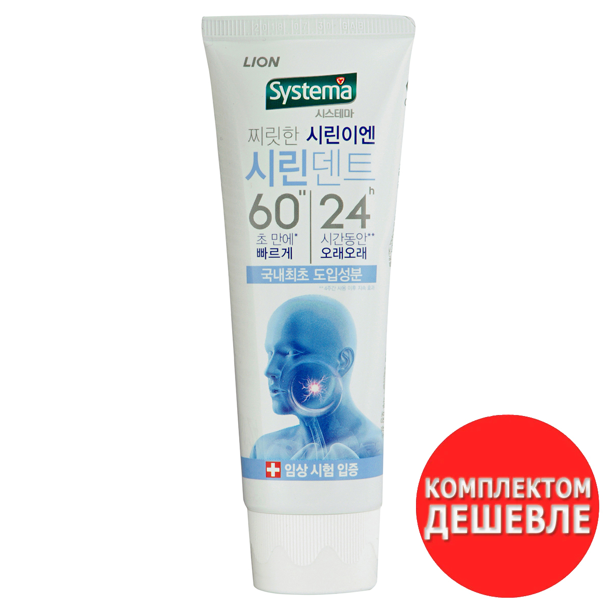 LION Зубная паста для чувствительных зубов и десен Systema Sirindent ...